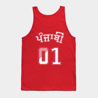 PUNJABI 01 SPORTS WHITE Tank Top